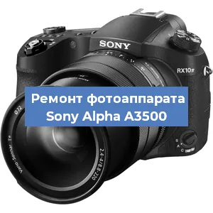 Замена линзы на фотоаппарате Sony Alpha A3500 в Самаре